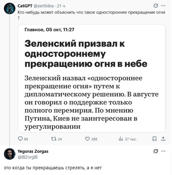 Украинское ноу-хау в политике