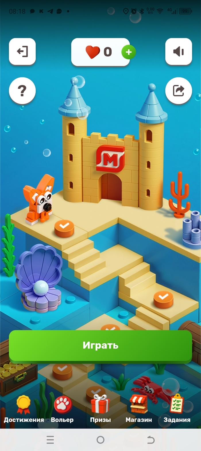 Вот та вот пройди все 90 уровней и не получи даже долбанную колбасу за 1 рубль а какую то странную игрушку