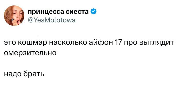 #ИксТвиттерские