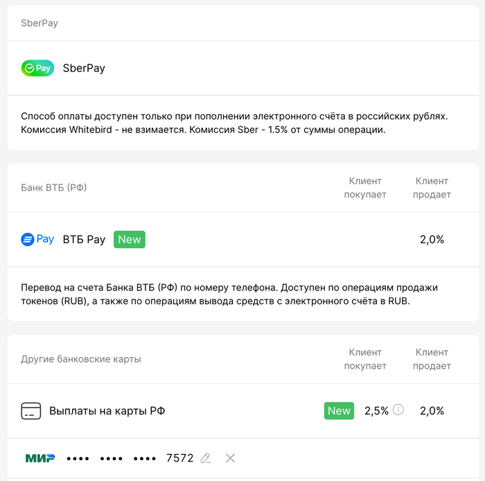 Как легально купить криптовалюту в Беларуси с карточки без риска блокировки и россиянам тоже?