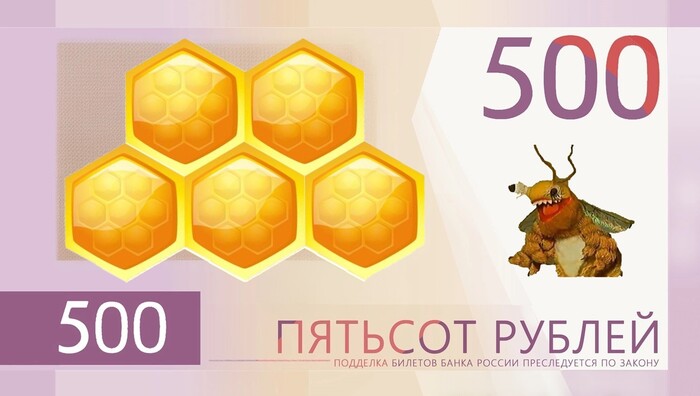 Ответ на пост «Новый дизайн 500 рублей»