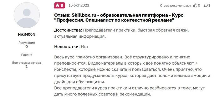 Skillbox &#x2B50;&#xFE0F;&#x2B50;&#xFE0F;&#x2B50;&#xFE0F;&#x2B50;&#xFE0F;&#x2B50;&#xFE0F;