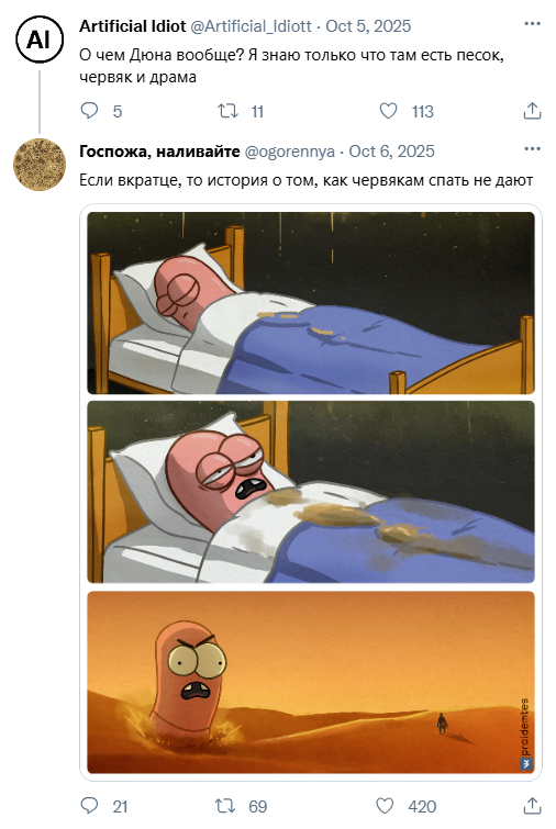 Про "Дюну" вкратце