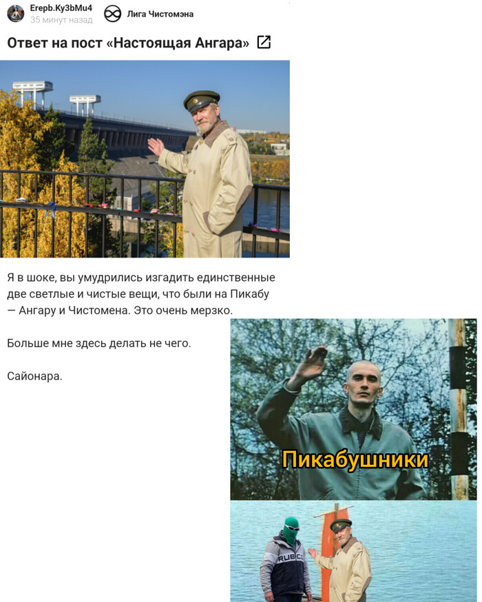 Ответ Erepb.Ky3bMu4 в «Настоящая Ангара»