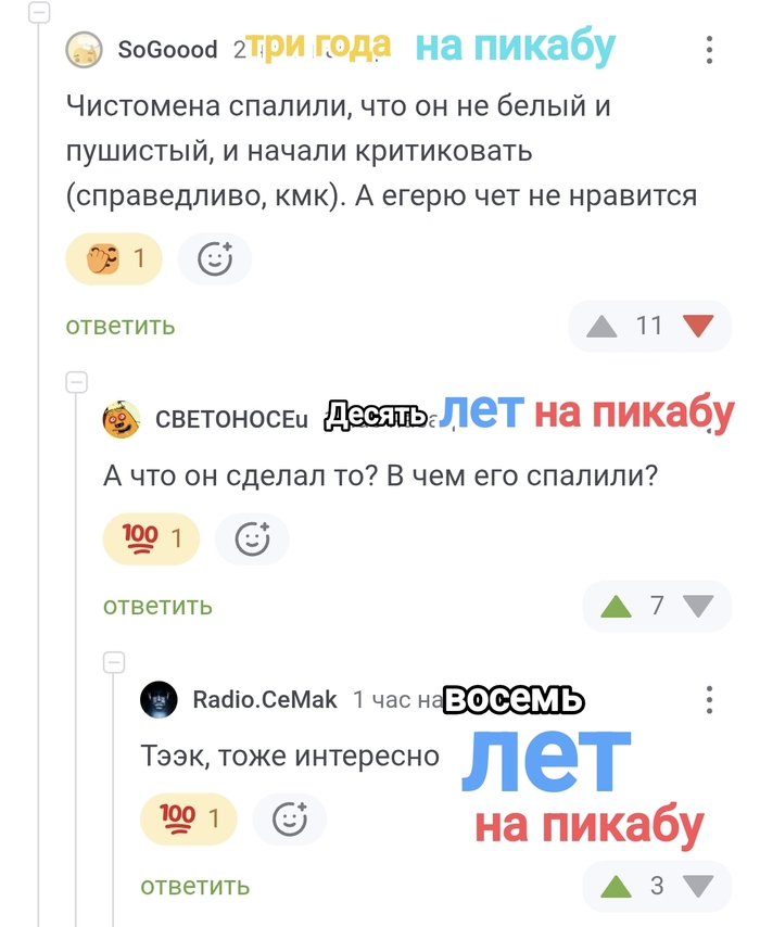 Хейтеров Чистомена... И не только...