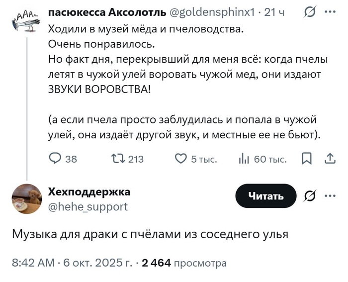 Зловещий смех