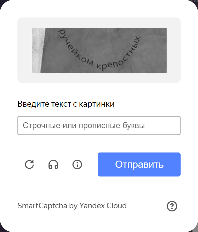 Яндекс качпа что-то знает...