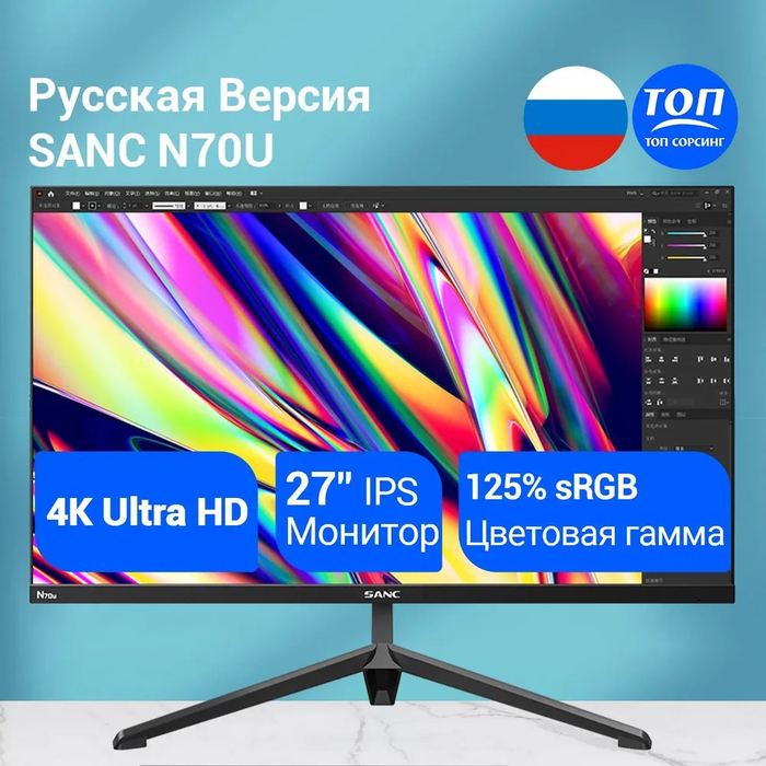SANC 27" Монитор N70u, серебристый, черно-серый