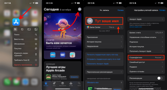 Открываем App Store, теперь жмём на иконку справа сверху, далее на профиль и там уже видно, какой регион стоит именно у вас.