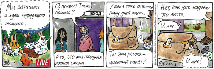    08.10.2025