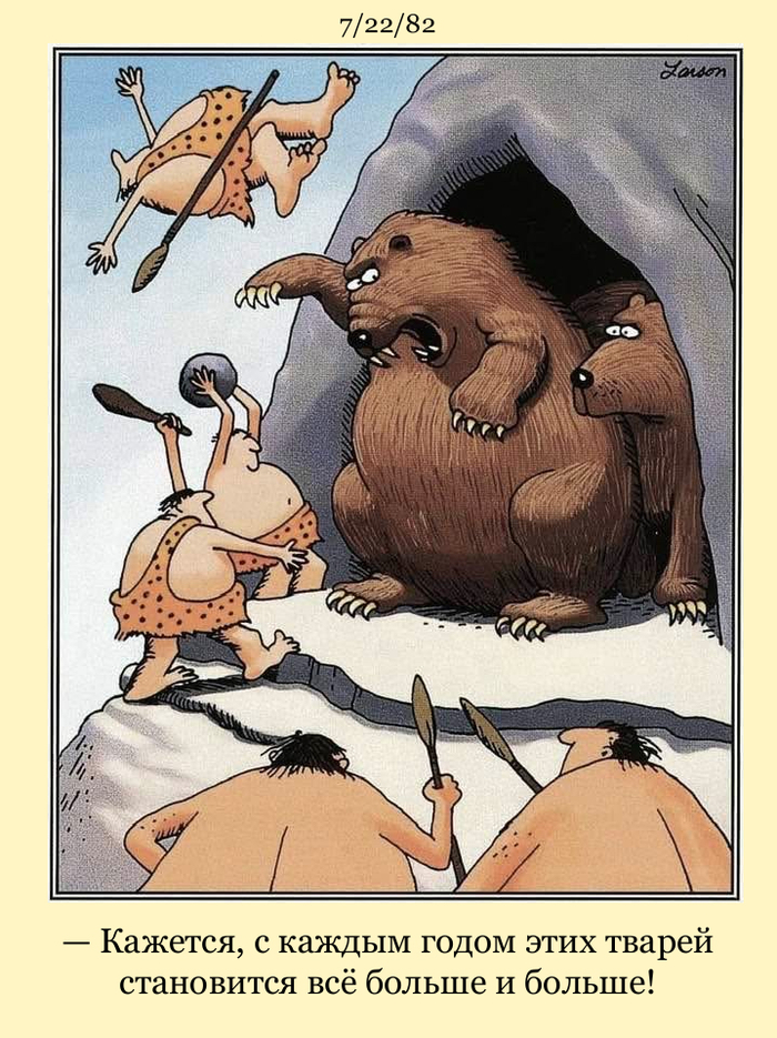 The Far Side #191