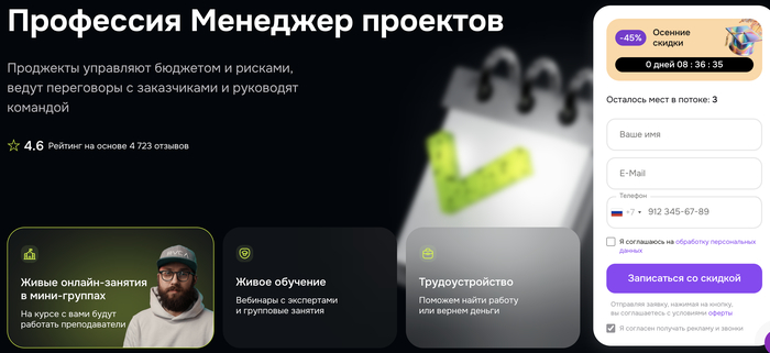 Рейтинг программы: ⭐ 4.6 — на основе 4 723 отзывов выпускников.