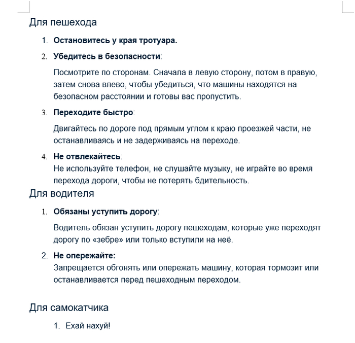 Ответ на пост «ДТП с самокатом в Первоуральске "Я научу тебя спешиваться"»