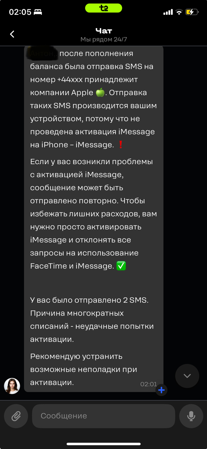 Т2, с миру по нитке?