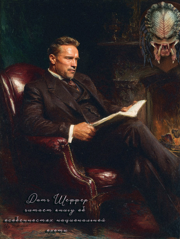 Датч Шеффер читает об особенностях национальной охоты