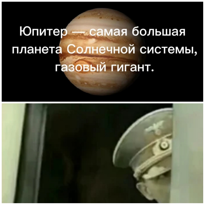 Юпитер - газовый гигант