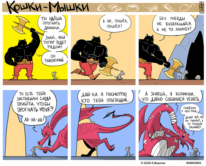 Драконоборец