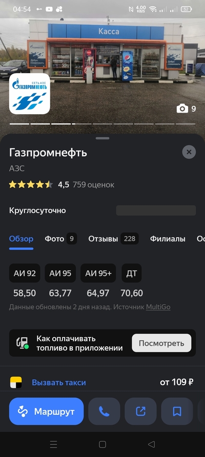 ����������� � �����������