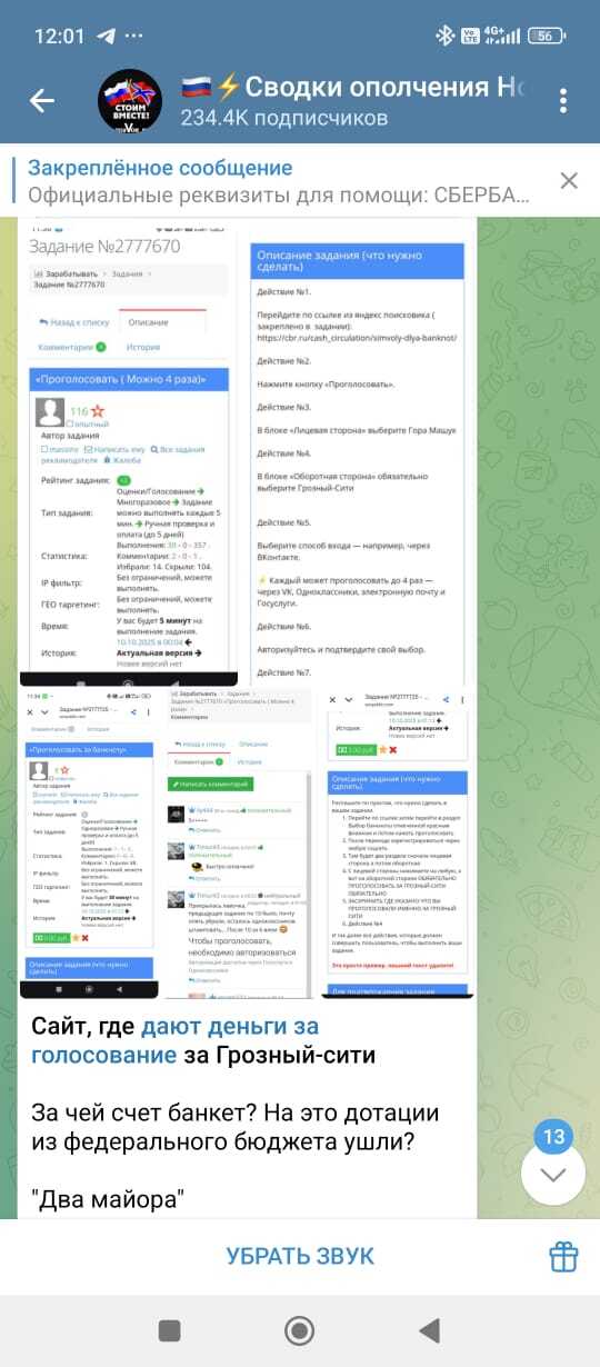 Голосование за 500. Все что надо знать