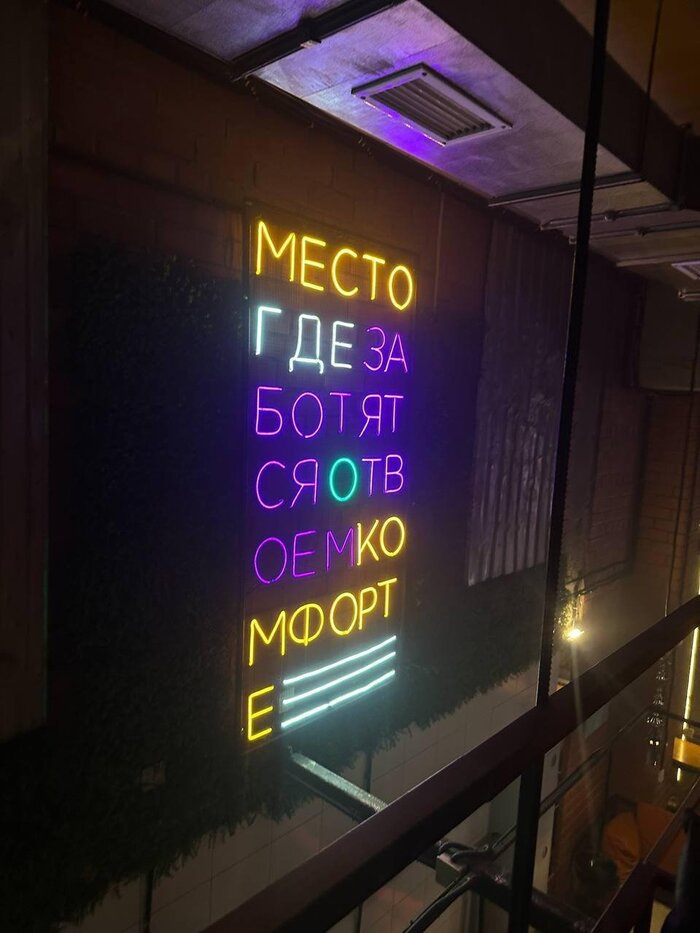 Немного сомнительно