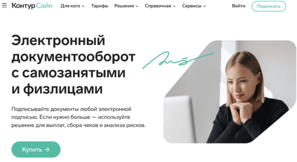 Работа с документами удаленно: бухгалтерия и кадровый учет без офиса - 10.10.25 23:16 2