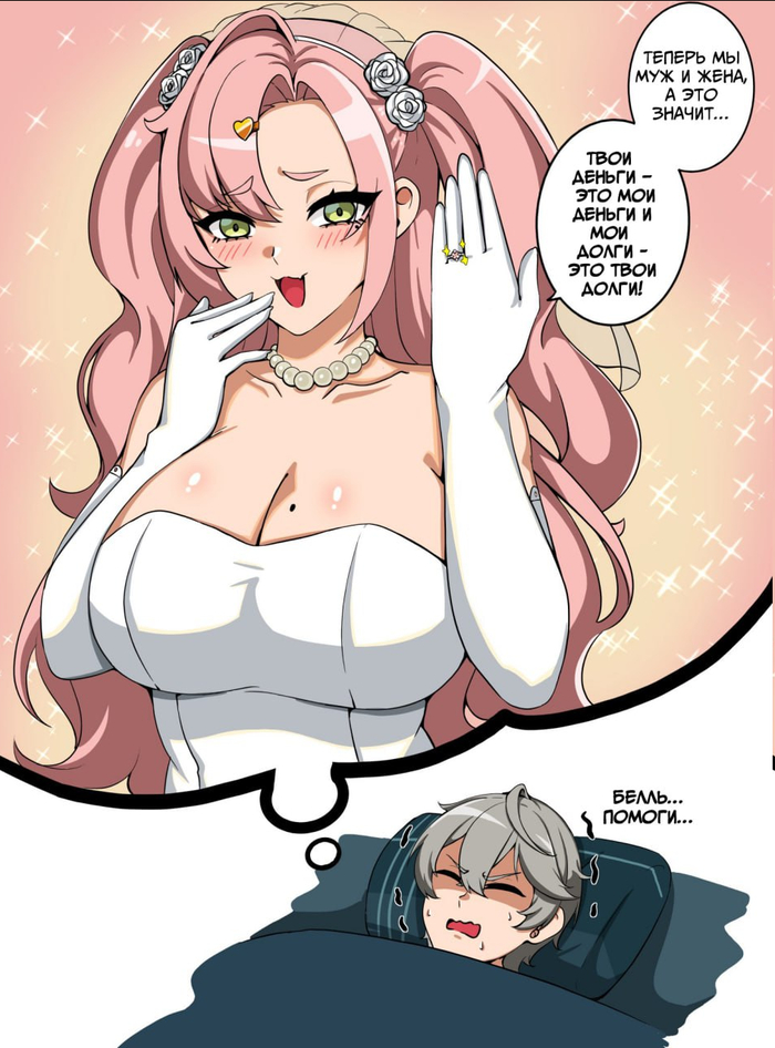 "Счастливый" брак