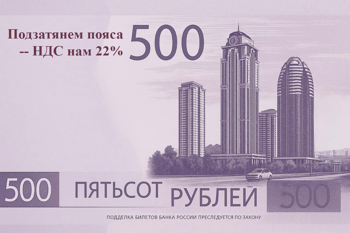 Ответ на пост «Пикабушники, давайте поддержим голосом изображение на 500 рублевой купюре!»