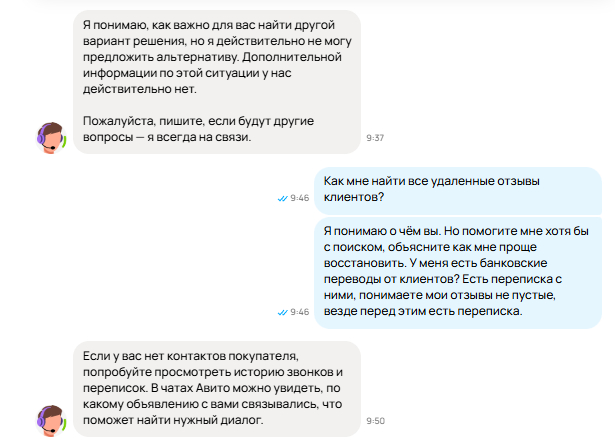 Да))) Бингоооооо!!!! Альтернативы нету)) Только служба поддержки авито, так что довольствуйтесь шаблоном и ищите всю сотню покупателю и каким то образом (возможно гипнозом?) в буквально смысле заставьте каждого из покупателя писать обращение!!! :) :) :)