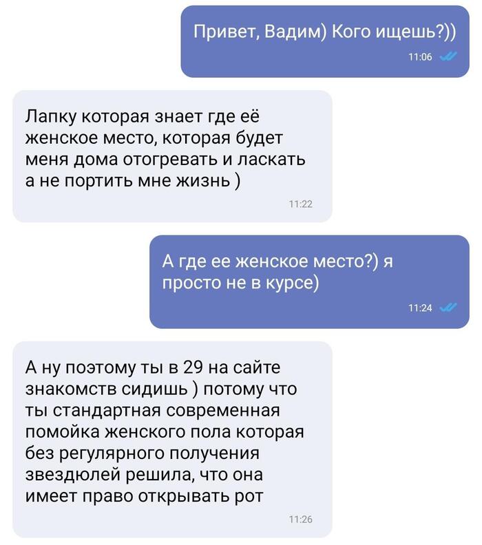 Вот и поговорили