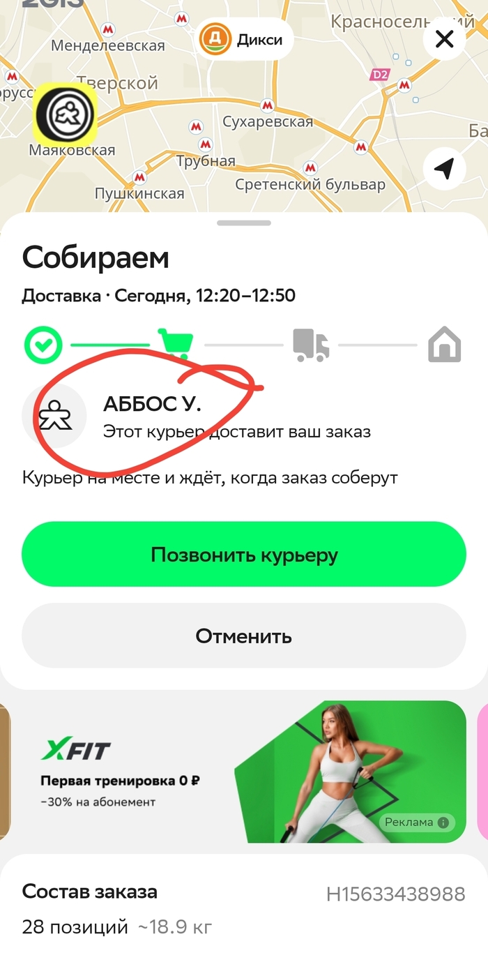 Это угроза?