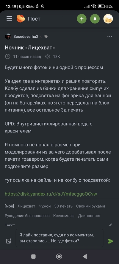 Иллюстрация к комментарию
