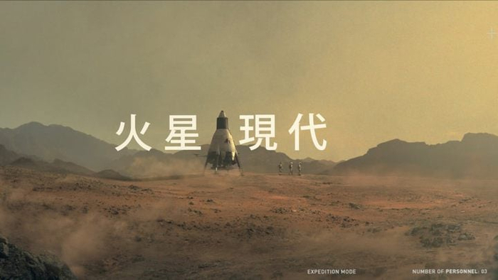 Посадка Арес-1 во вступительной части игры