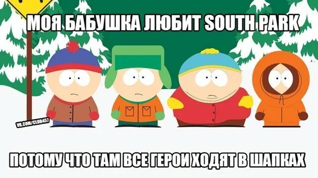 А вы надеваете шапку ?