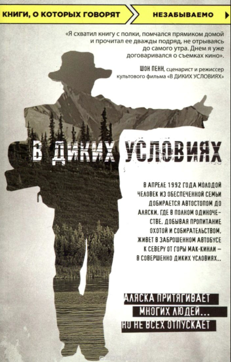 Самая известная и основательная книга об истории Криса.