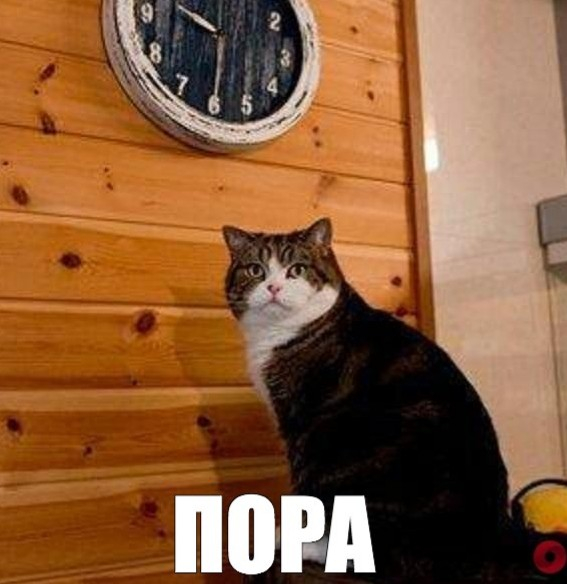 Ну вы поняли...