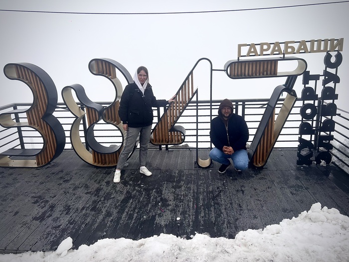 Мы с женой за Эльбрус!