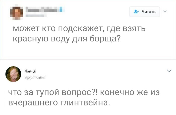 Совет
