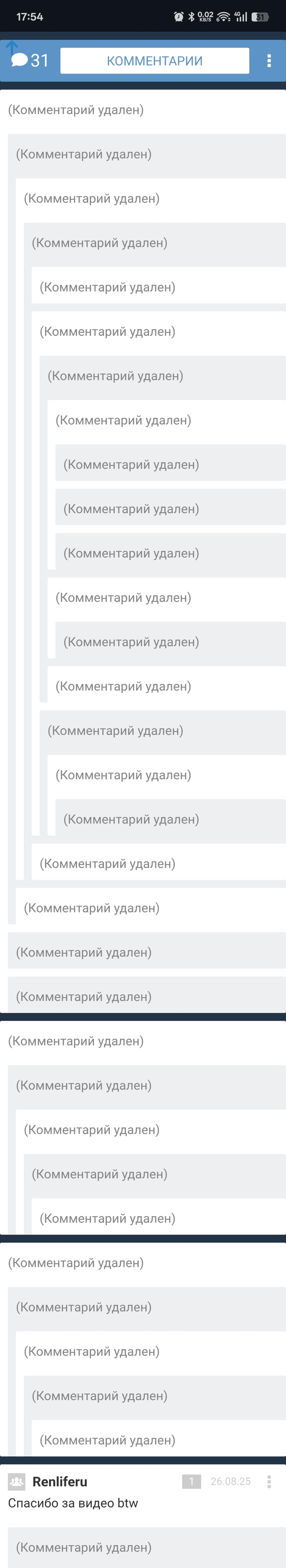 Сами бурные обсуждения🤣🤣🤣