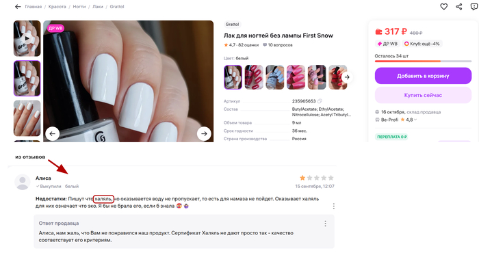 Ответ на пост «В копилку производителей, которые идут на три буквы»