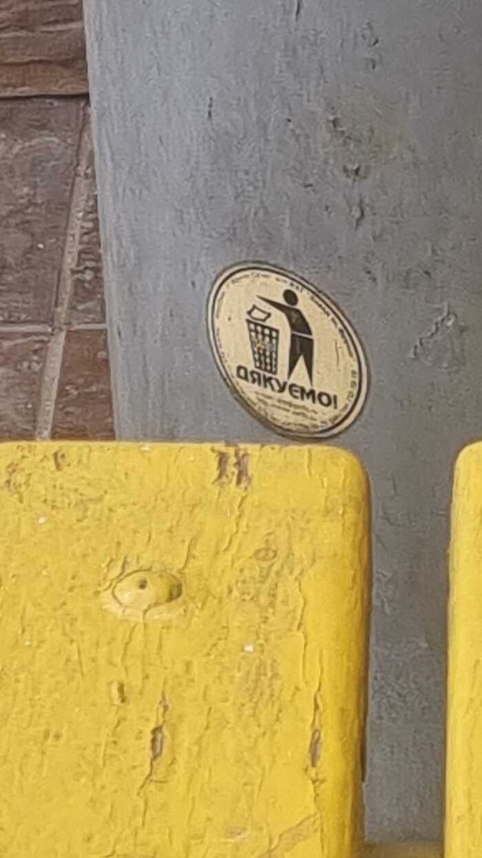 МРОЭ г.Краснодар . Наклейки на мусорных урнах. Это диверсия или чья-то шутка?