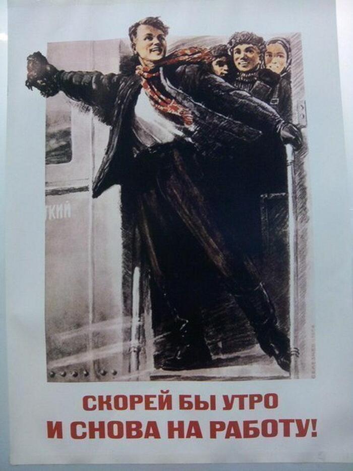 Плакат СССР :))