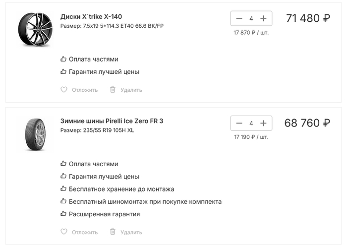 Стоит ли покупать второй комплект дисков?
