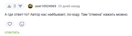 Кто-то просто сомневался в моей добропорядочности.