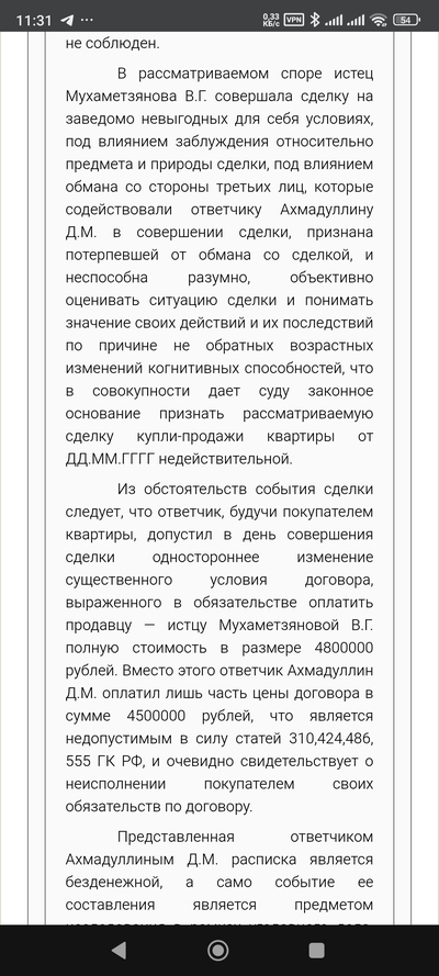 Иллюстрация к комментарию