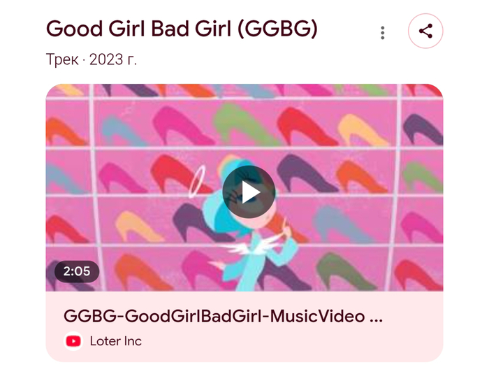 А что если это песня превращается в мультик