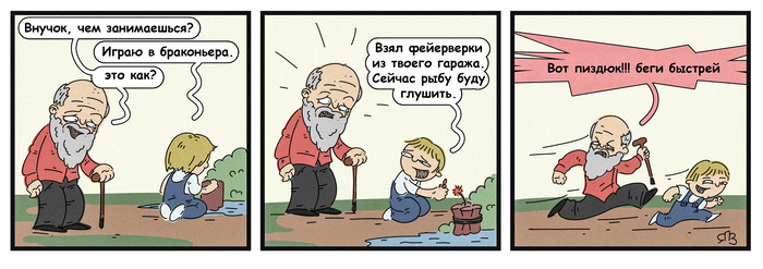 Игра в браконьера