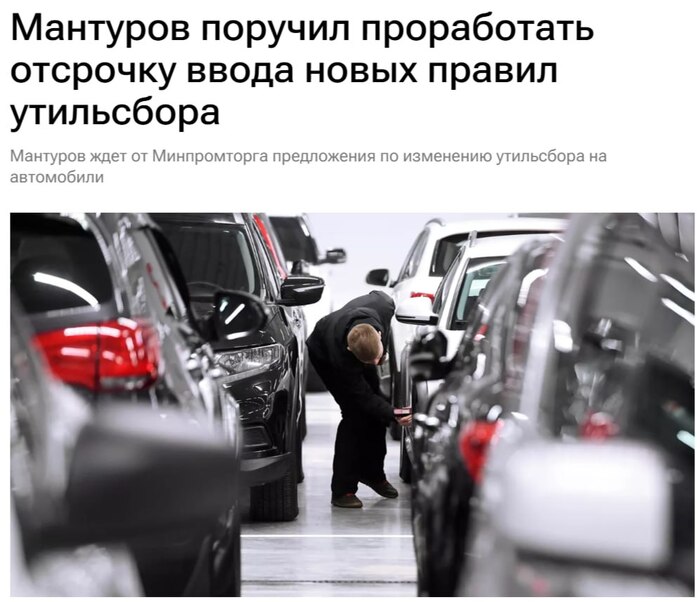 <!--noindex--><a href="https://pikabu.ru/story/utilsbor_otlozhen_13287895?u=https%3A%2F%2Fria.ru%2F20251014%2Fmanturov-2048133207.html&t=https%3A%2F%2Fria.ru%2F20251014%2Fmanturov-2048133207.html&h=1dcc6f34fc80d5a8785cbd7127588a46d8a085d4" title="https://ria.ru/20251014/manturov-2048133207.html" target="_blank" rel="nofollow noopener">https://ria.ru/20251014/manturov-2048133207.html</a><!--/noindex-->