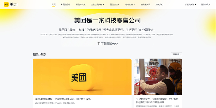  Meituan,    ,  ,         (,   ).      -  