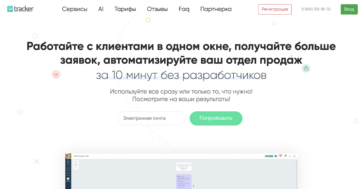 Где купить лиды: ТОП-5 надёжных сервисов для маркетологов и агентств - 15.10.25 11:44 2