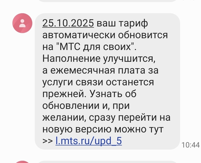 (по ссылке та же листовка и картинка с обещаниям скидки - на какой период скидка?? и сколько потом платить??